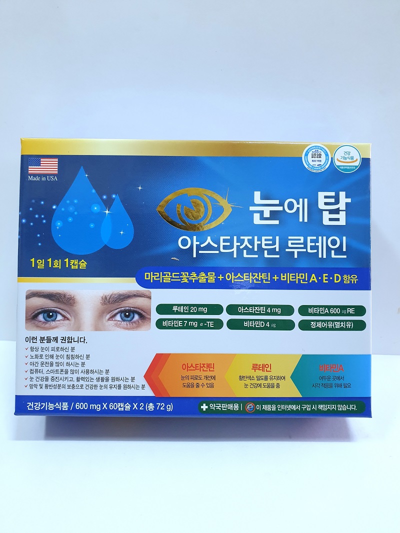 눈에 탑 아스타잔틴 루테인