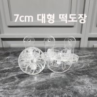 7cm 대형 떡도장