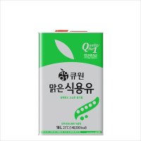 큐원 맑은식용유 18L x 60캔(파레트출고)