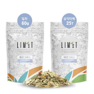허브월드 림스티 레몬그라스 삼각티백 잎차 리필팩 허브차