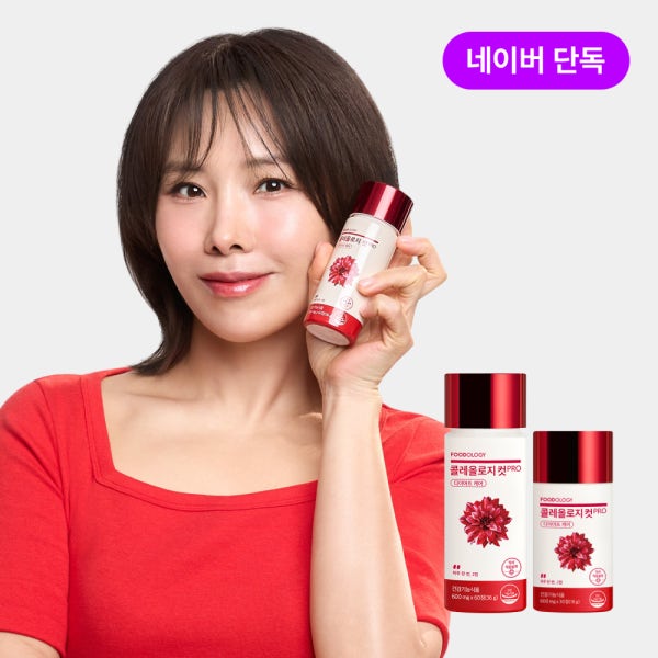 [N단독/1+1] 콜레올로지컷 프로 30정+프로 60정 빨간통 다이어트