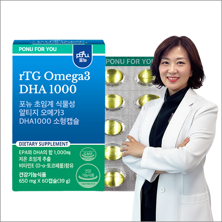포뉴 초임계 식물성 알티지 오메가3 DHA 1000 소형캡슐