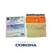 Corona 코로나 스토브용 난로 심지 SL-221 일본발송