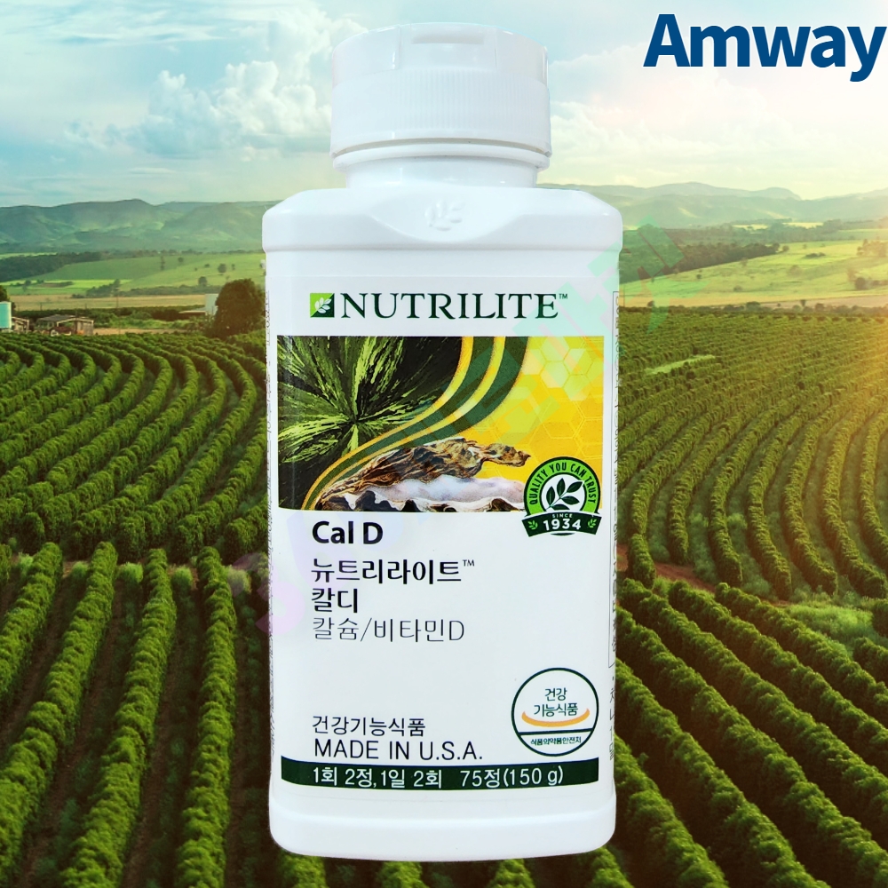 암웨이 칼디 75정 칼슘 비타민D영양제