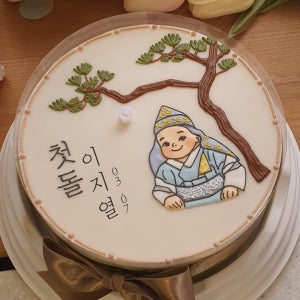 레터링케이크 주문제작 아기돌 백일 맞춤 선물 수제 생일 기념일 서울 대구 부산 전국 택배