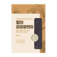 발아 검정 찰현미 800G(봉)