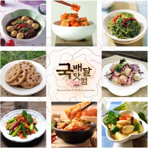 가정식 국 반찬 배달, 밑반찬 정기배송 구독