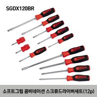 스냅온 소프트그립 콤비네이션 스크류드라이브 세트 (레드) (12pcs) SGDX120BR