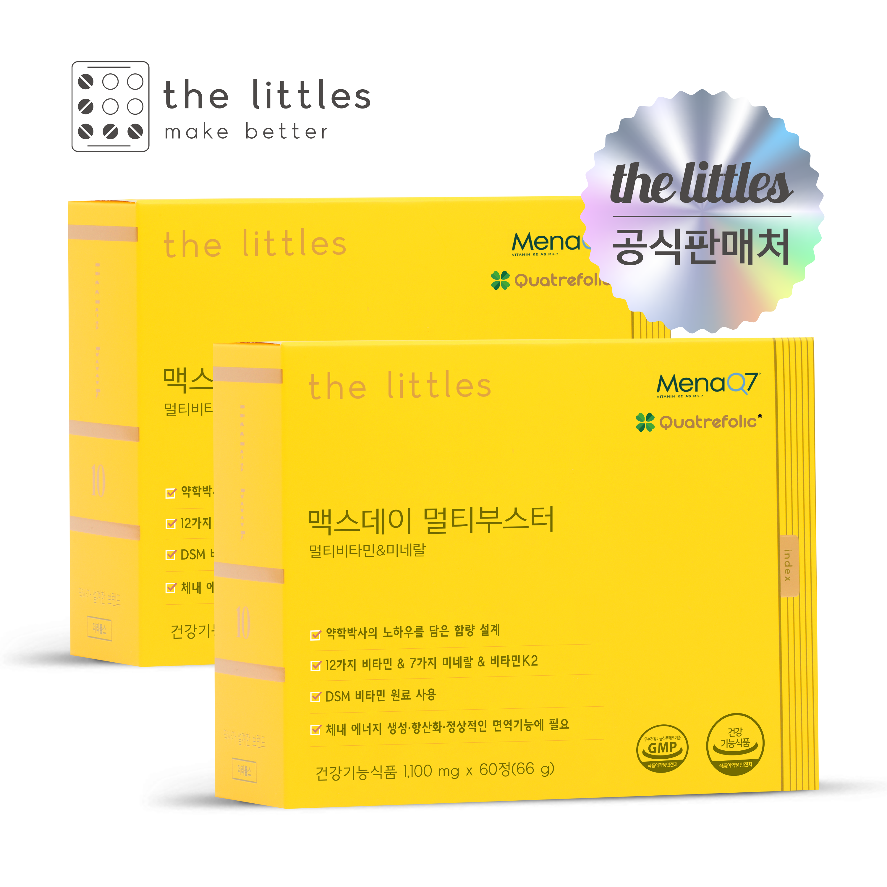[<b>더리틀스</b>] 맥스데이 멀티부스터 투퍼데이 판토텐산 비오틴 올인원 고함량 종합 멀티 활력 비타민 B 미네랄 2BOX 2개월분