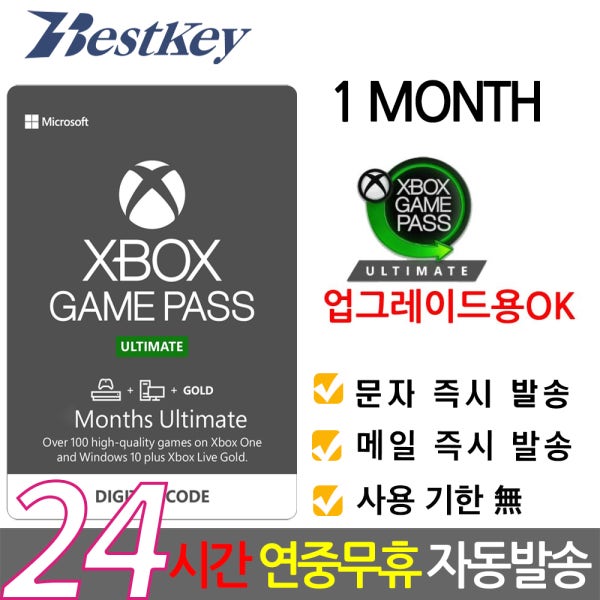 [전국가OK] XBOX 얼티메이트 게임패스 1개월 ULTIMATE GAME PASS 멤버쉽 이용권 기프트카드 선불카드 디지털코드 얼티밋 엑스박스 신규 구독만료 업그레이드용 전부가능