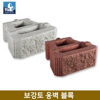 보강토 옹벽블록 색상블럭 보강토마감블럭 덮개 그리드