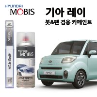 기아 레이 카페인트 자동차 붓펜 차량 페인트 IM AEQ M7G M9Y Z1 ABP UD