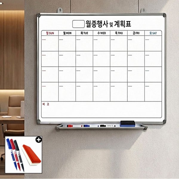 월중행사표 달력화이트보드판 스케줄 월별 자석 칠판보드 월간 월중계획표A400x600