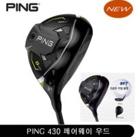 NEW PING 핑 430 남성 페어웨이 우드(MAX / SFT)