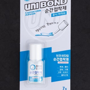 브러쉬 타입 순간 접착제 본드
