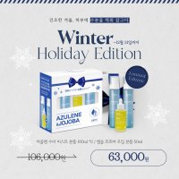 상떼 윈터세트 한정판 아줄렌 수더 미스트100ml 2개 +엘솔 호호바오일50ml