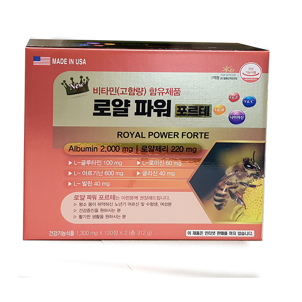 로얄 파워 포르테