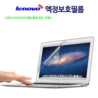 카라스 일반형 액정보호필름/레노버 G455,SL410(트랙볼 빨콩 없는 모델)용