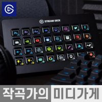 Elgato STREAM DECK XL 엘가토 스트림덱 콘텐츠 제작 컨트롤러 32 버튼