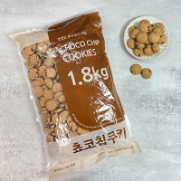 신흥 대용량 초코칩쿠키 1.8kg+1.8kg 옛날과자 벌크 인간사료