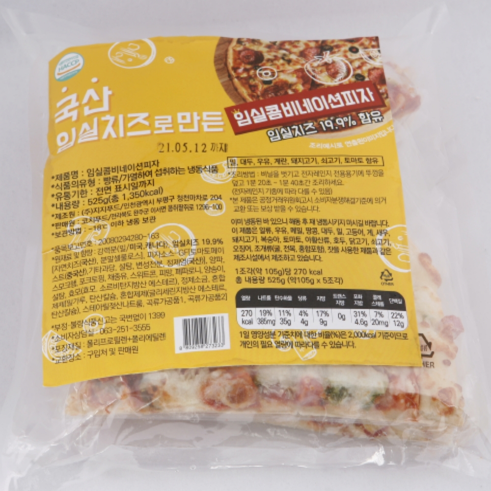 임실치즈 콤비네이션 조각 피자 5p