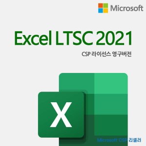 excel 최저가 가성비상품