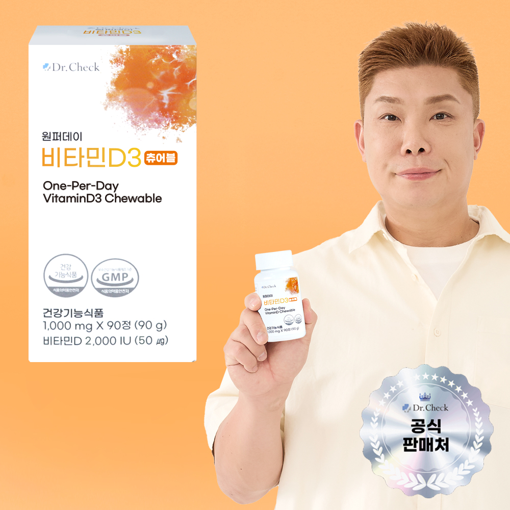 닥터체크 나지완 원퍼데이 비타민D3 츄어블 90정 1박스