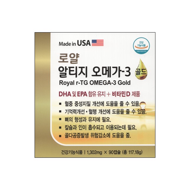 로얄 알티지 오메가-3 골드