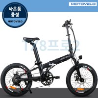 모토벨로 TX8프로2 전기자전거 350W 36V 19Ah