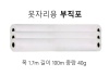 부직포40g