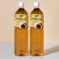 대상 카페 시럽 1.5L x 2개