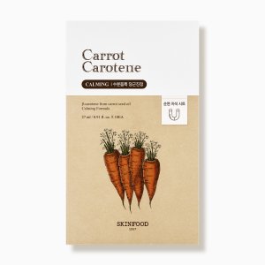 [스킨푸드] 캐롯 카로틴 수분 시트 마스크팩 10매+10매