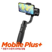 호헴 iSteady Mobile+ new 모바일플러스 프로페셔널 짐벌