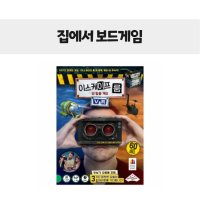 [보드게임 대여] 이스케이프룸 VR