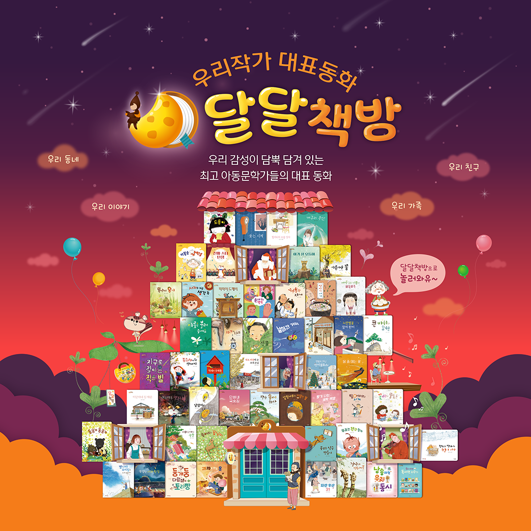 지금은 달달 이미지