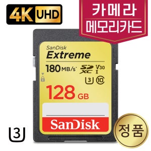 캐논 EOS R6 Mark II SD카드 128GB 4K 카메라메모리