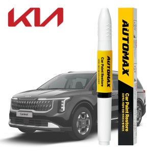 기아 카니발 자동차 붓펜 UD ABP ABT C4S ISG P2M SWP