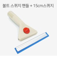 IBY263627밀대 물기제거 15cm 썬팅 스퀴지 자동차 PPF 랩핑