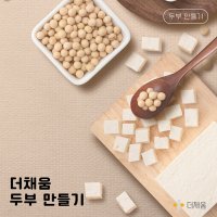 두부 만들기 키트