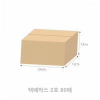 택배상자 2호 80매 240x120x130mm B골 종이택배박스