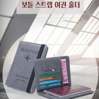 다이소여권케이스 가죽여권지갑 해외여행필수 신여권 RFID 스캔 도난방지 기능 색상선택가능