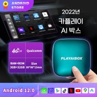 안드로이드 12 APPLECARPLAY 애플 무선카플레이 bmw 벤츠