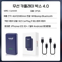 CARLINKIT 카링킷4.0 애플카플레이무선 bmw 벤츠