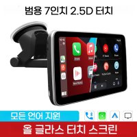 APPLECARPLAY 7인치 애플카플레이무선 bmw 벤츠