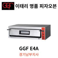 이태리 명품 피자오븐 GGF E4A 900mm 화산석오븐