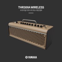 야마하 기타앰프 THR30llA Wireless THR30IIAWLS어쿠스틱전용