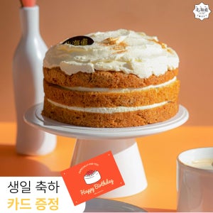 국내산 당근으로 만든 수제 당근케이크