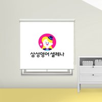 삼성영어 셀레나 롤스크린 블라인드 주문제작