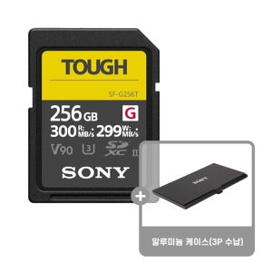 소니 SF-G256T TOUGH SDXC UHS-II V90 터프 256GB 4K SD 메모리카드+ 전용메모리케이스 소니대리점