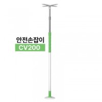 안전손잡이 CV200 장기요양등급 일반 15%